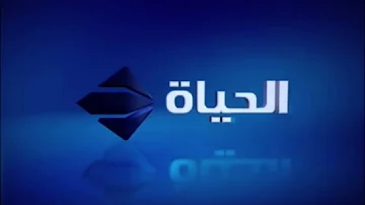 تردد قناة الحياة الزرقاء وشاهد مسلسلات رمضان 2023