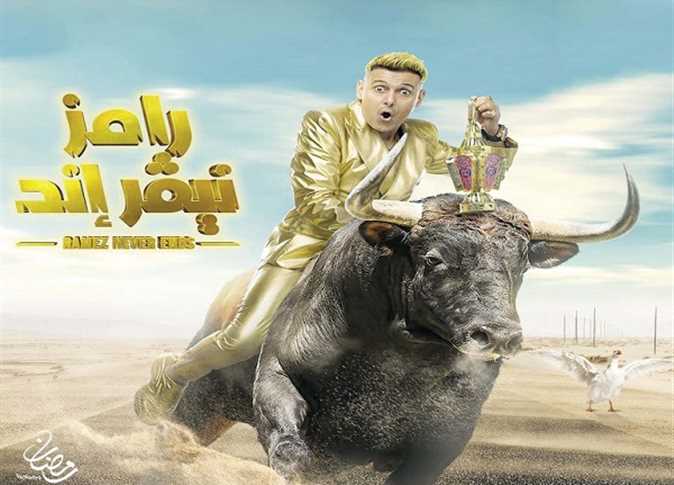 برنامج رامز نيفر ايند ح1 .. ضحية رامز جلال الحلقة الأولي علي قناة MBC Masr