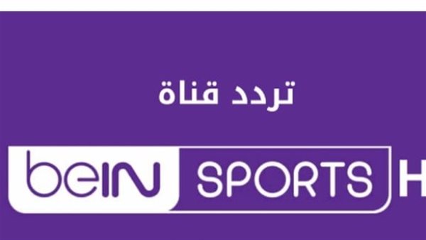 تردد قناة بي ان سبورت المفتوحة 2023 beIN Sports HD