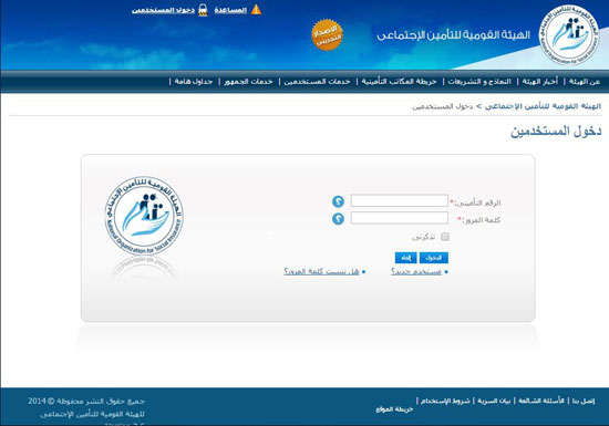 تعرف على طريقة الاستعلام عن التأمينات 1444-2023 برقم الهوية بالسعودية تطبيق تأمينات my.gov.sa