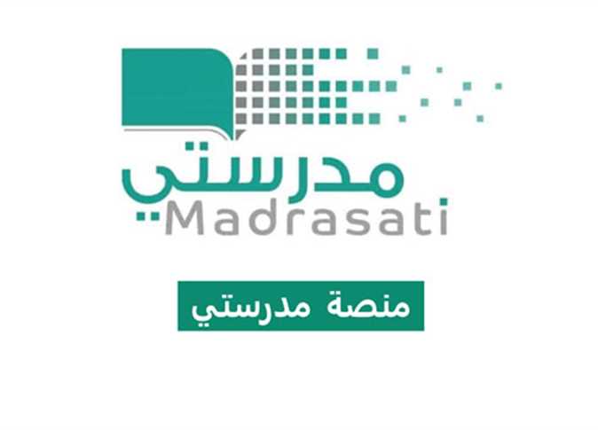 طريقة التسجيل في منصة مدرستي التعليمية في السعودية 1444-2023 schools.madrasati.sa