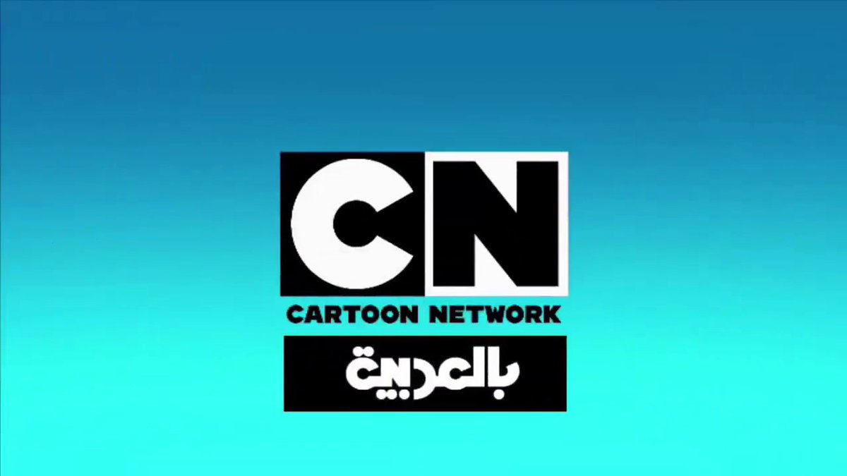تردد قناة كرتون نتورك بالعربية الجديد 2023 على النايل سات والعرب سات بجودة عالية