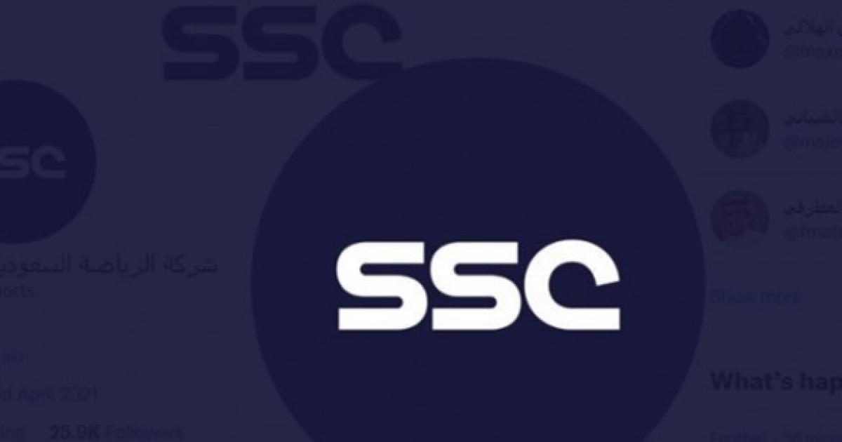 ضبط تردد قناة ssc الرياضية السعودية الجديد لمتابعة مباريات الدورى السعودي 2023