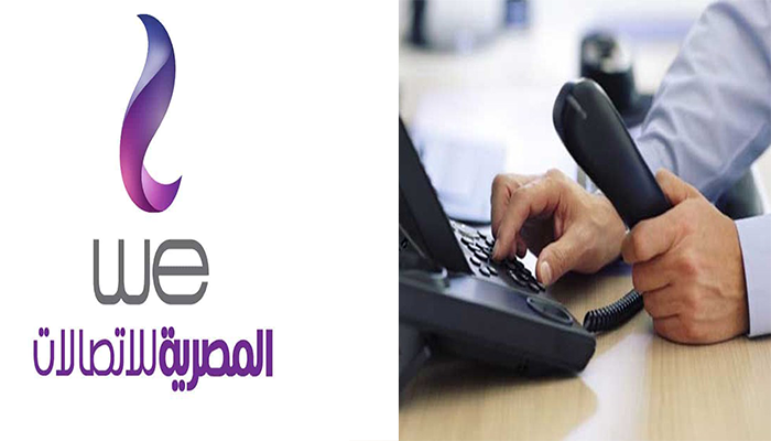 الدفع مسبقاً.. فاتورة التليفون الارضي 2023 لشهر أغسطس عبر موقع المصرية للاتصالات