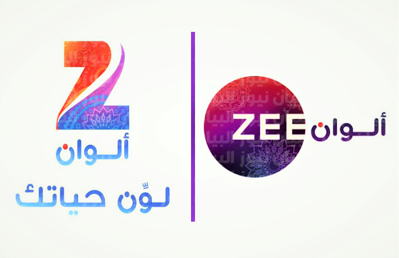 تردد قناة زي الوان لمشاهدة المسلسلات التركية والهندية المختلفة بأعلى جودة
