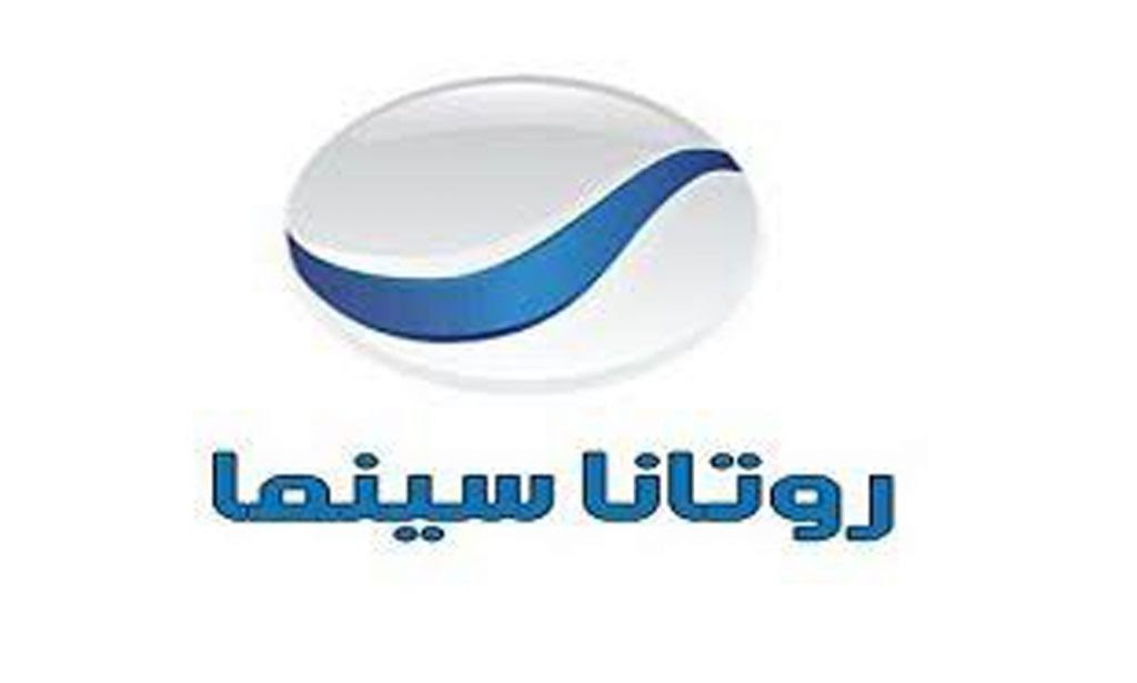 تردد قناة روتانا سينما الجديد على النايل سات و العرب سات بجودة عالية HD