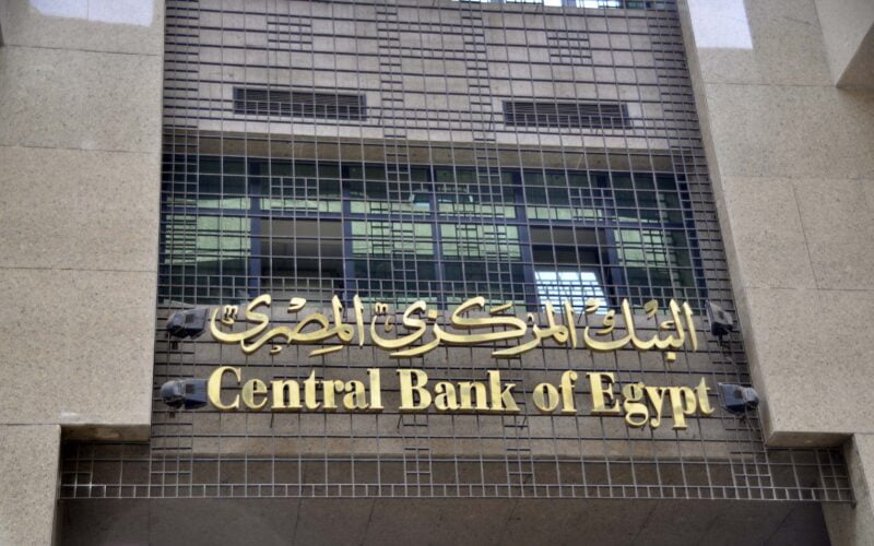 “مدفوعة الأجر” البنك المركزي المصري اجازة البنوك 2024 بمناسبة انتهاء السنة المالية 2023