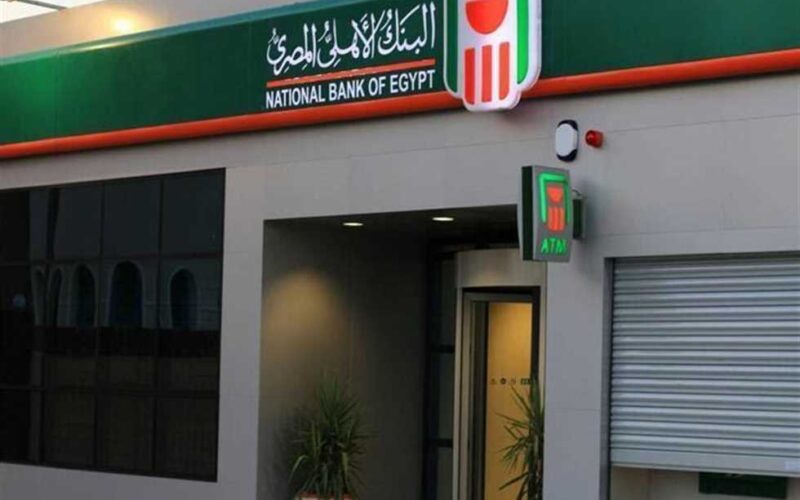شهادات البنك الأهلي المصري.. ومميزات الشهادة البلاتينية من البنك الأهلي