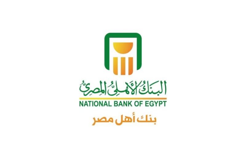 “شهادة أستثنائية 27%” شهادات البنك الاهلي المصري 2024 طرح شهادة جديدة الان بفائدة مرتفعة من البنك الأهلي