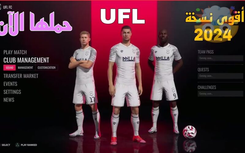 “نزلها مجانًا” تحميل لعبة ufl football mobile للاندرويد من ميديا فاير مجانًا 2024