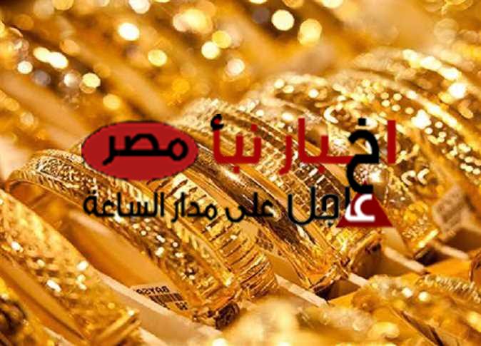 أسعار الذهب في مصر اليوم الأحد 21-1-2024