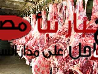 أسعار اللحوم اليوم الإثنين 22 يناير 2024 في السوق