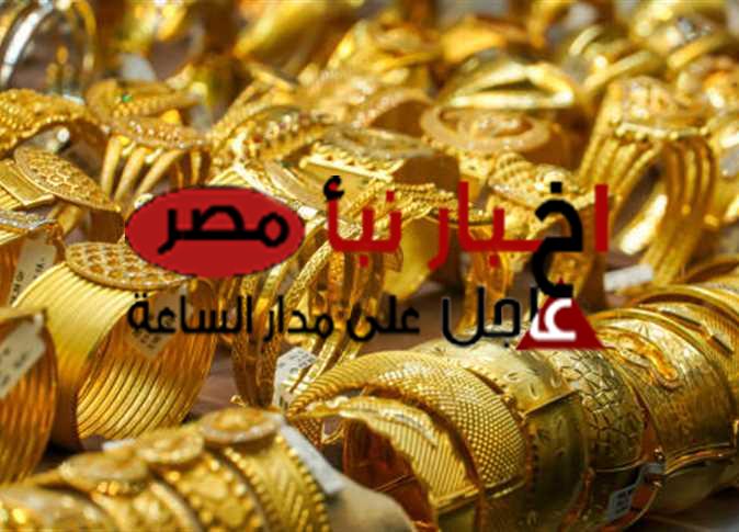 سعر الذهب في مصر اليوم الأربعاء 24 يناير 2024