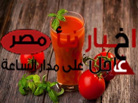 ما هي فوائد عصير الطماطم لجسم صحي