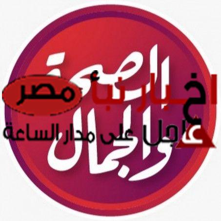 أحدث تردد قناة الصحة والجمال الجديد 2024 Al Seha Waljamal TV على النايل سات