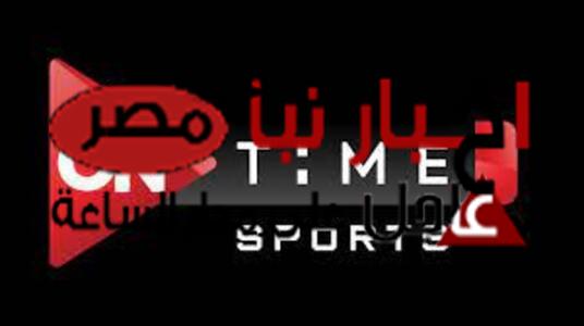 أحدث تردد قناة اون تايم سبورت الجديد 2024 On Time Sport hd على النايل سات