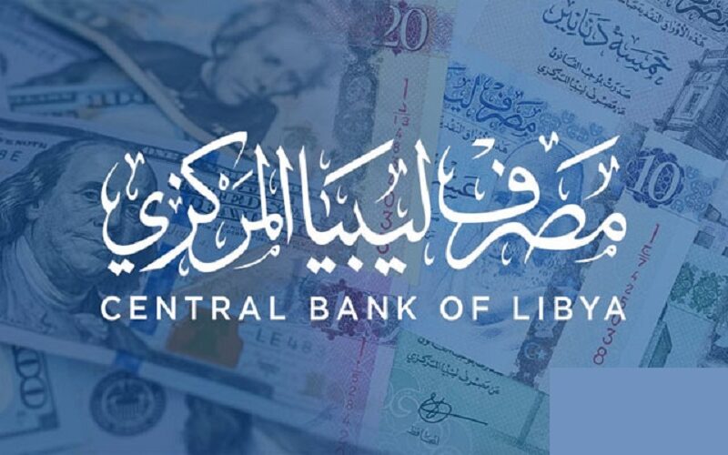إحجز بالخطوات: رابط حجز الدولار مصرف ليبيا المركزي 2024 إلكترونيا عبر fcms.cbl.gov.ly